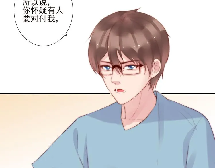 第16话 虚惊一场吗 第38页