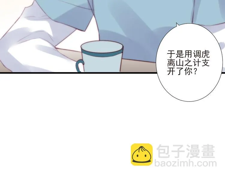第16话 虚惊一场吗 第39页