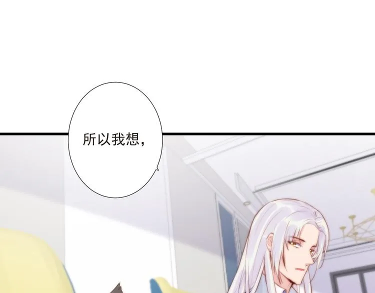 第16话 虚惊一场吗 第40页