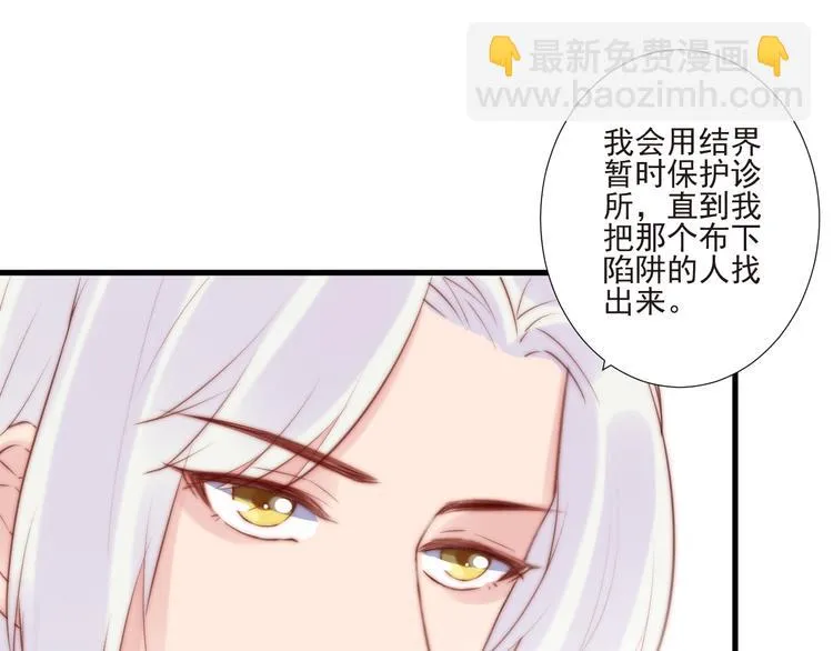第16话 虚惊一场吗 第44页