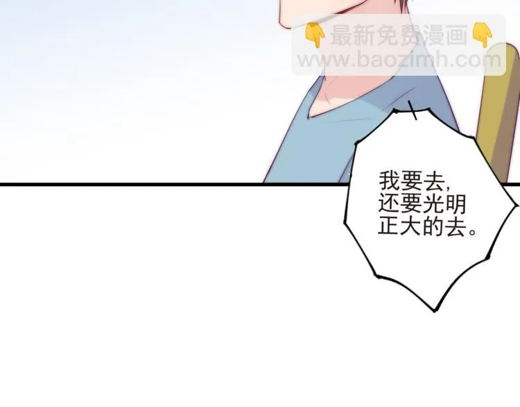 第16话 虚惊一场吗 第48页