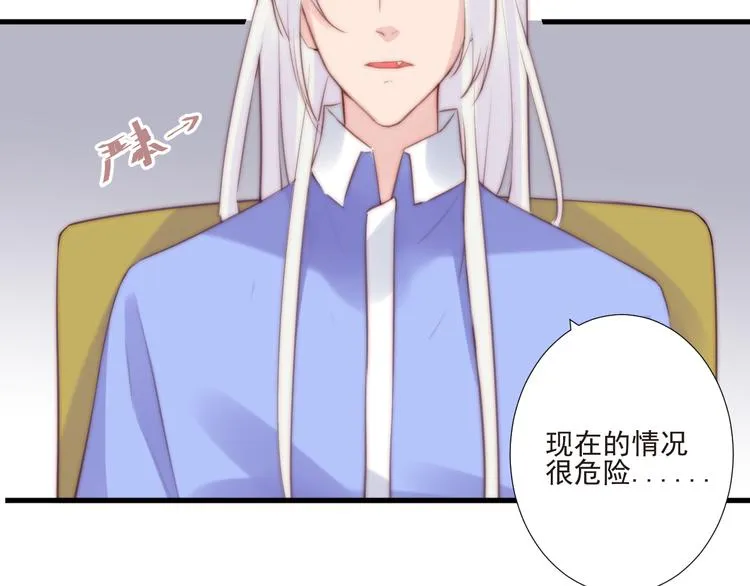 第16话 虚惊一场吗 第51页