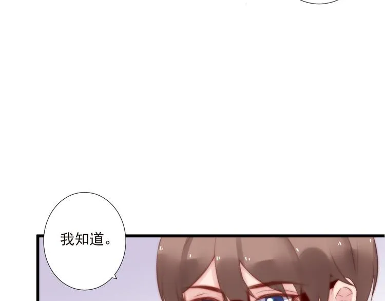 第16话 虚惊一场吗 第52页