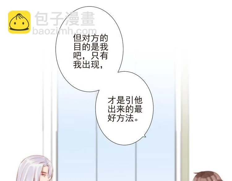 第16话 虚惊一场吗 第54页