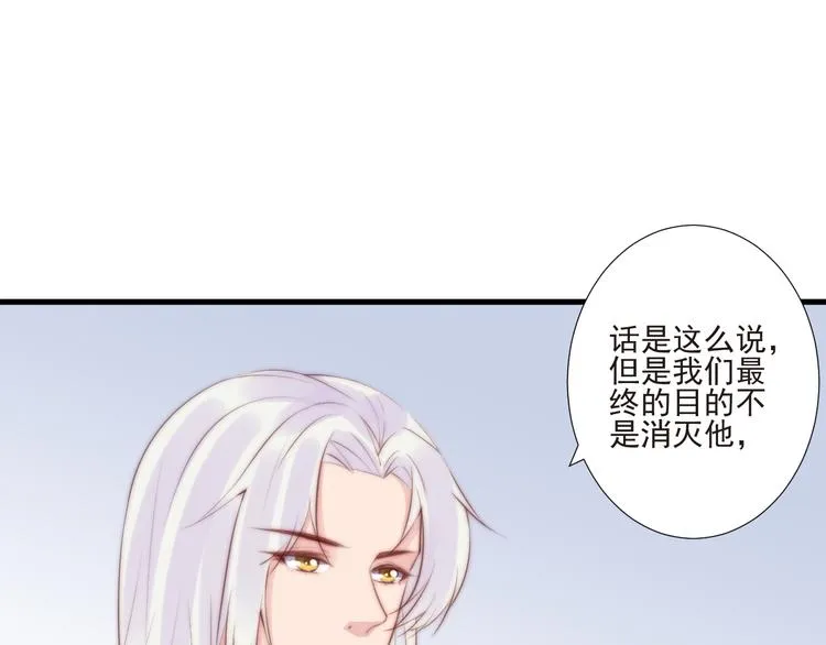 第16话 虚惊一场吗 第56页