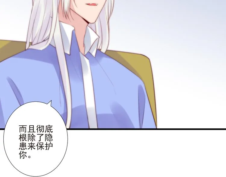第16话 虚惊一场吗 第57页