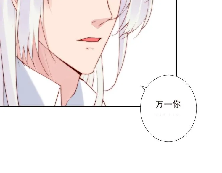 第16话 虚惊一场吗 第59页