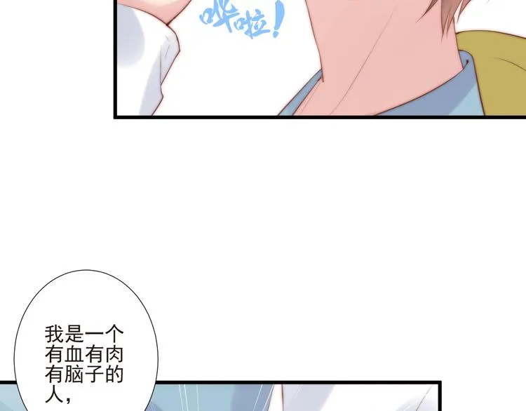 第16话 虚惊一场吗 第64页