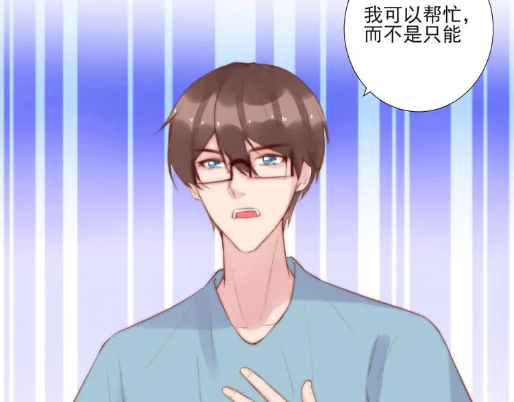 第16话 虚惊一场吗 第66页
