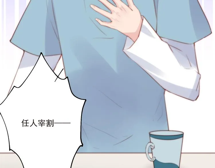 第16话 虚惊一场吗 第67页