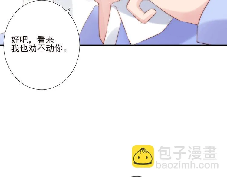 第16话 虚惊一场吗 第70页