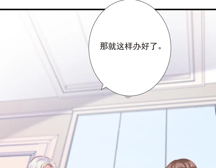 第16话 虚惊一场吗 第71页