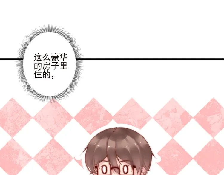 第15话 狗子的自我修养 第11页