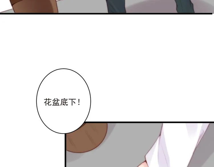 第15话 狗子的自我修养 第16页