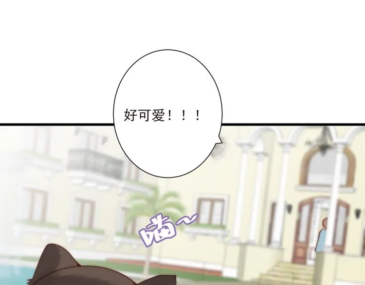 第15话 狗子的自我修养 第23页