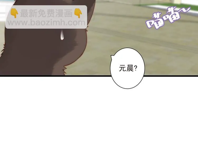 第15话 狗子的自我修养 第24页