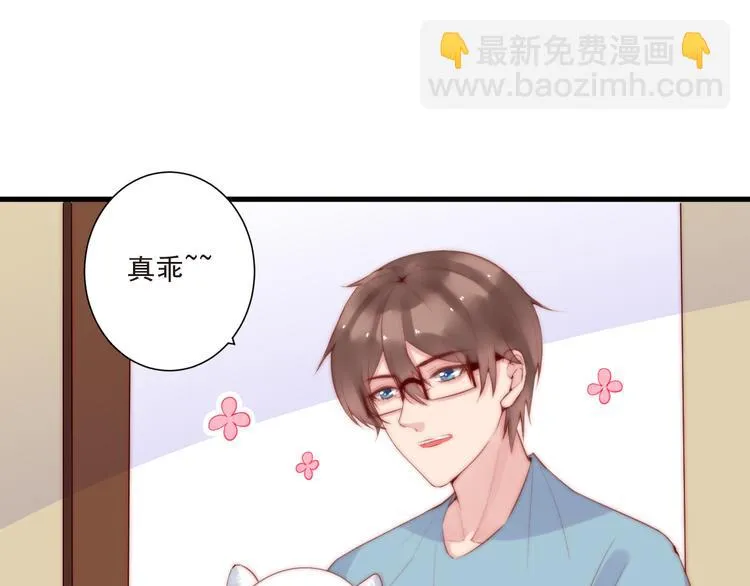 第15话 狗子的自我修养 第25页