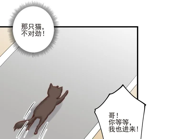 第15话 狗子的自我修养 第27页