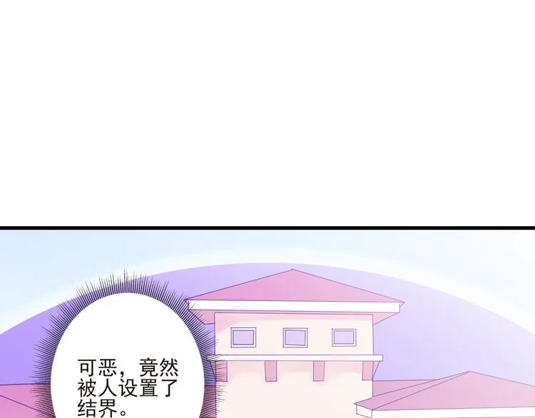 第15话 狗子的自我修养 第30页