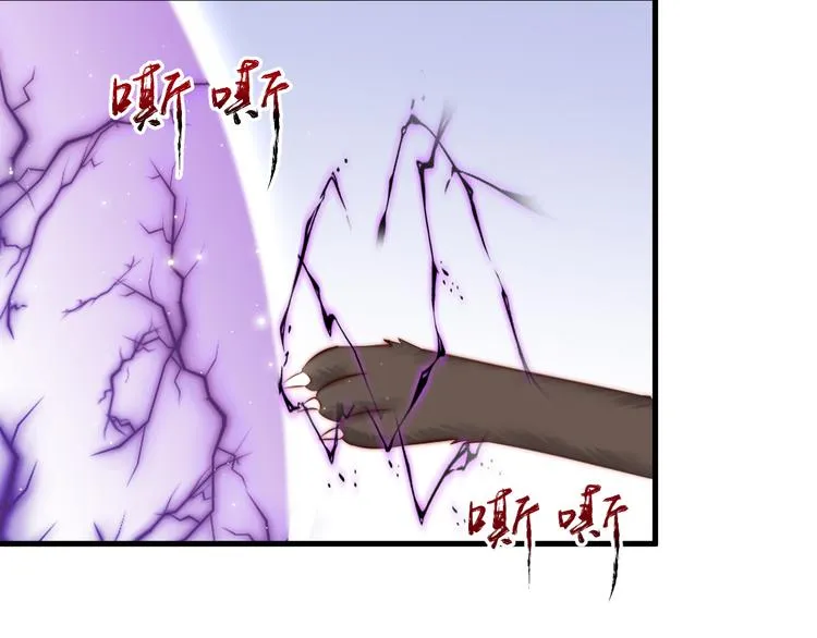 第15话 狗子的自我修养 第34页