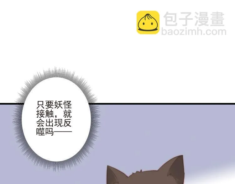 第15话 狗子的自我修养 第35页