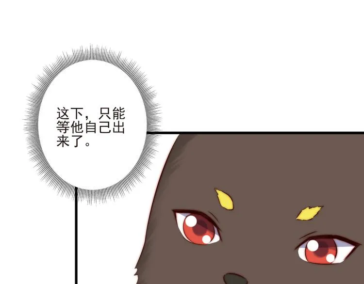 第15话 狗子的自我修养 第37页