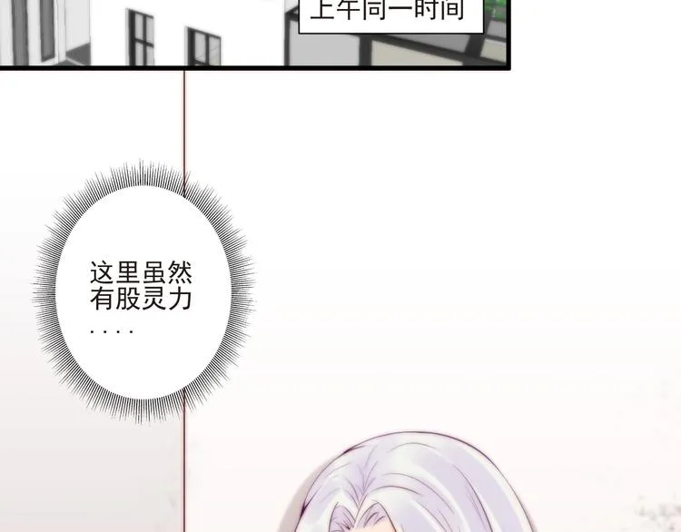 第15话 狗子的自我修养 第41页