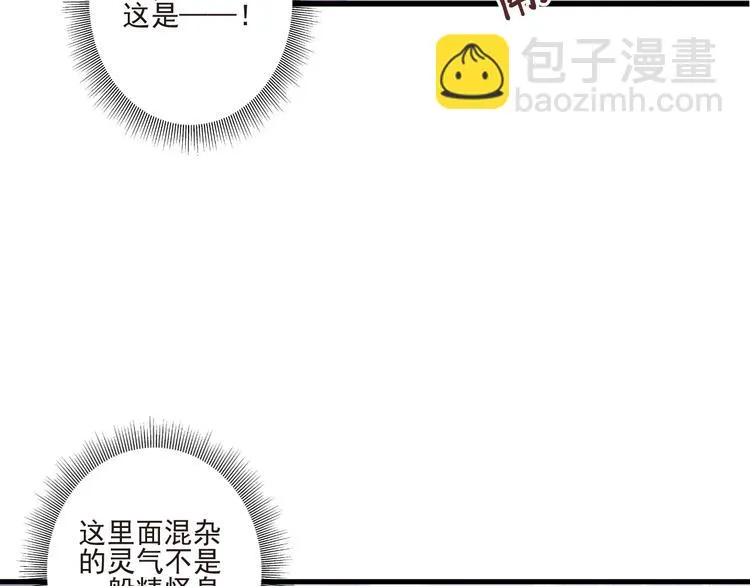 第15话 狗子的自我修养 第45页