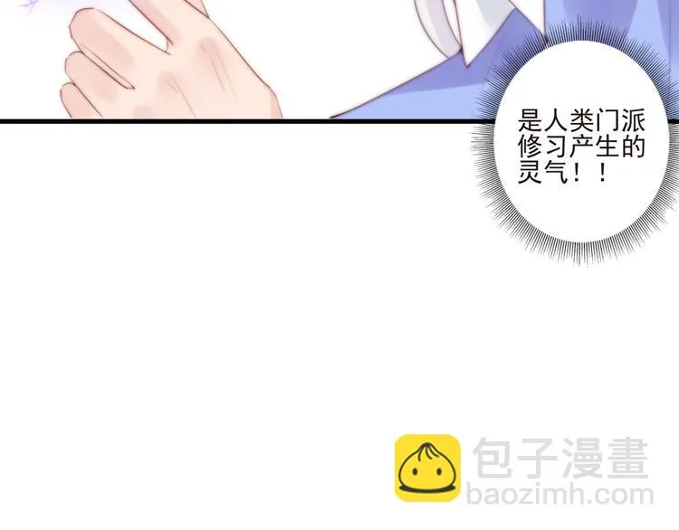 第15话 狗子的自我修养 第47页