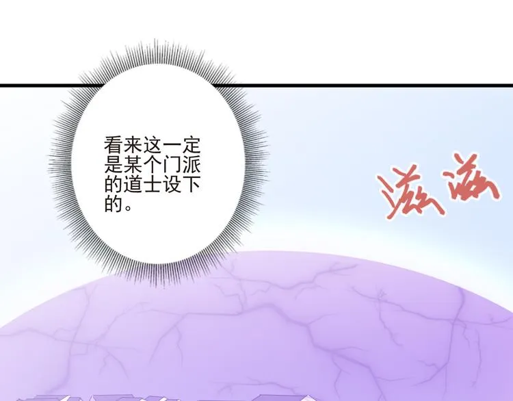 第15话 狗子的自我修养 第48页