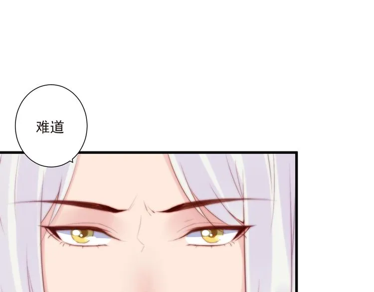 第15话 狗子的自我修养 第50页