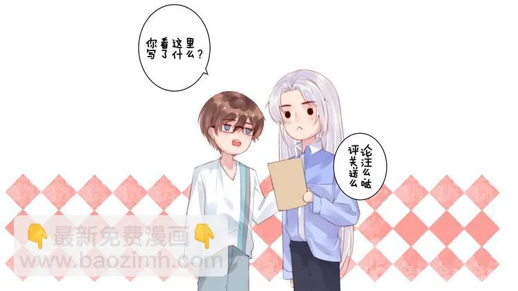 第15话 狗子的自我修养 第60页