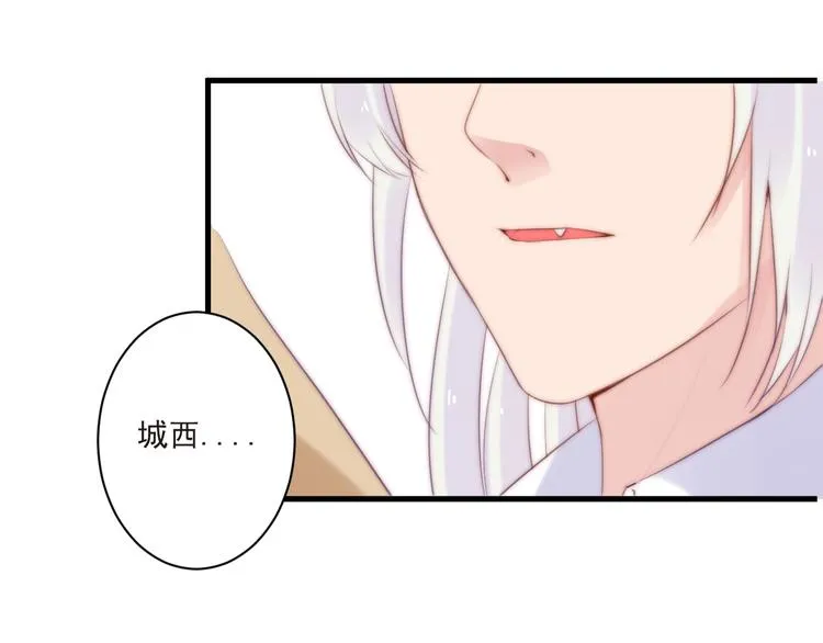 第14话 城东有异 第6页