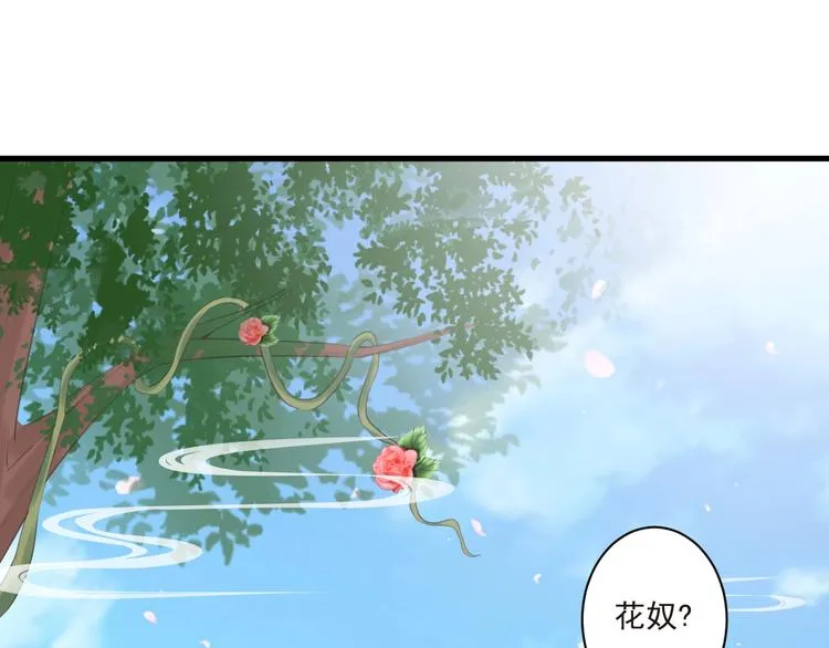 第14话 城东有异 第8页