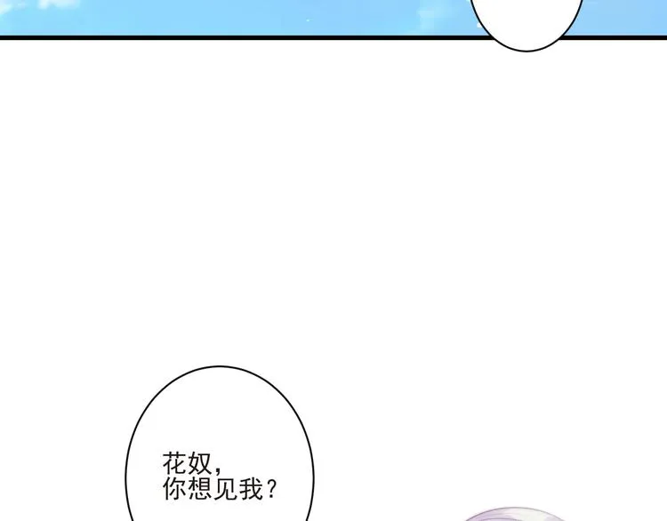 第14话 城东有异 第9页