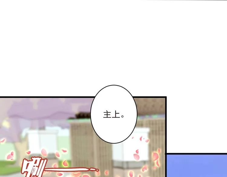第14话 城东有异 第11页
