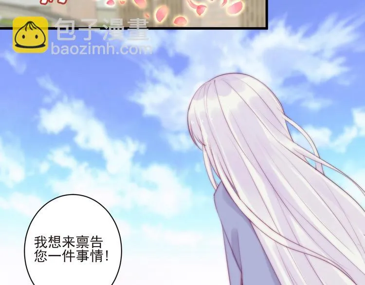第14话 城东有异 第12页