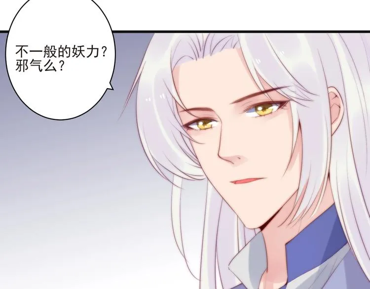 第14话 城东有异 第17页