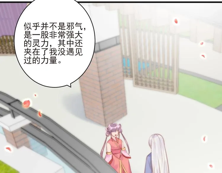 第14话 城东有异 第19页