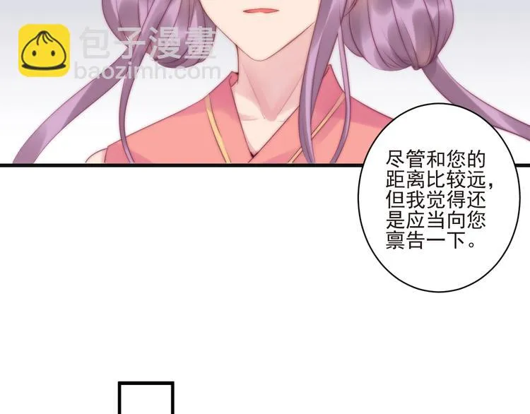 第14话 城东有异 第22页