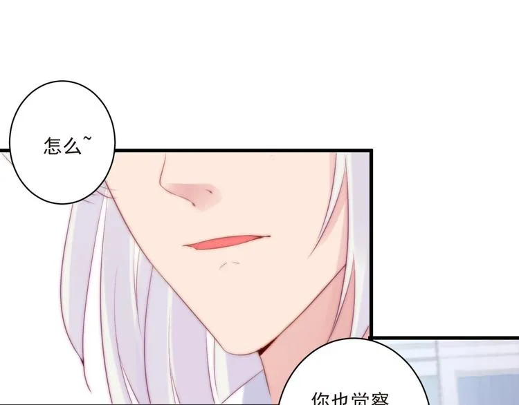 第14话 城东有异 第27页