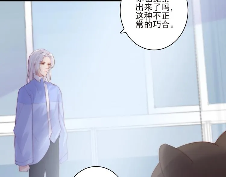 第14话 城东有异 第28页