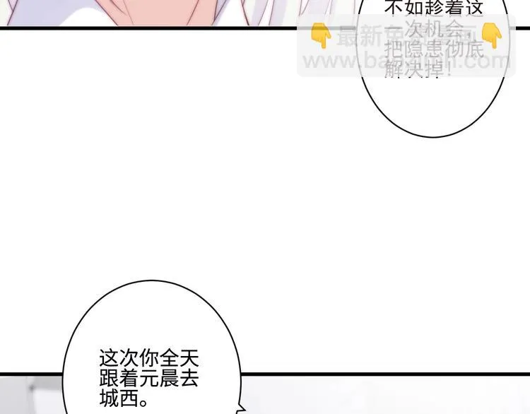 第14话 城东有异 第31页