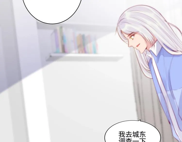 第14话 城东有异 第32页