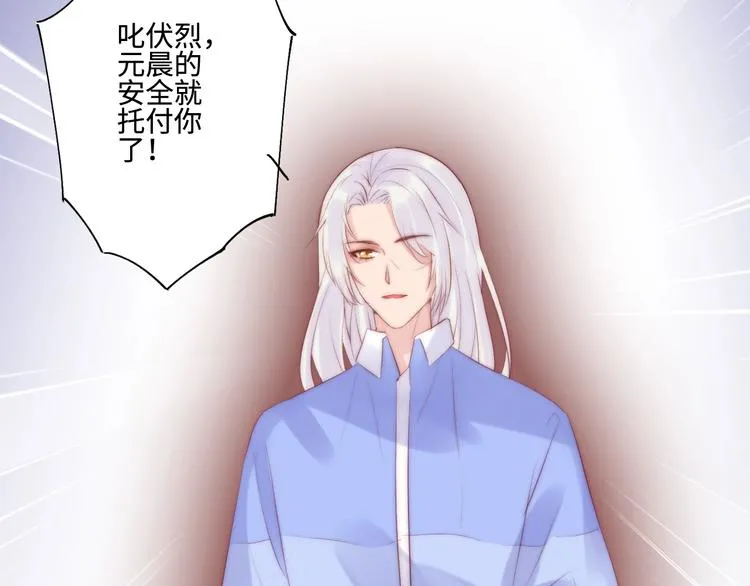 第14话 城东有异 第35页