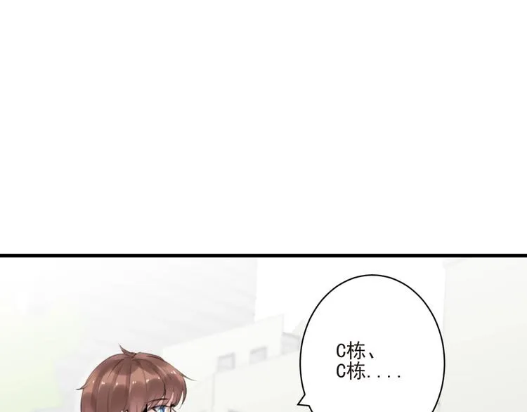 第14话 城东有异 第43页