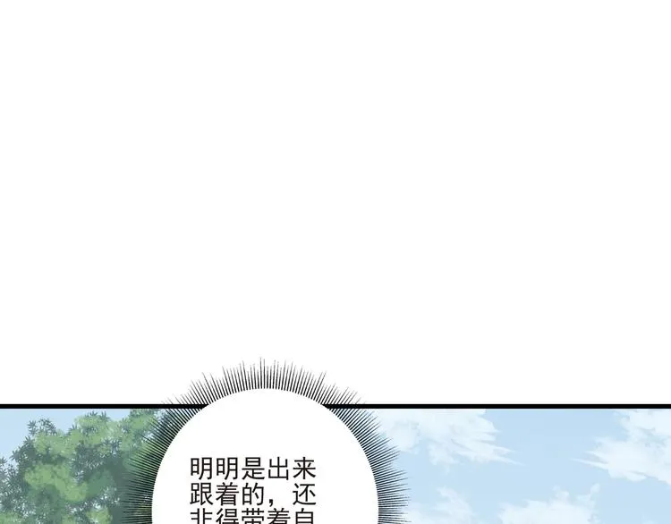 第14话 城东有异 第47页