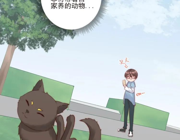 第14话 城东有异 第48页
