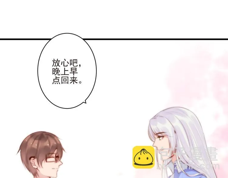 第14话 城东有异 第54页