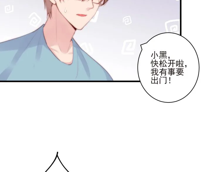 第14话 城东有异 第66页